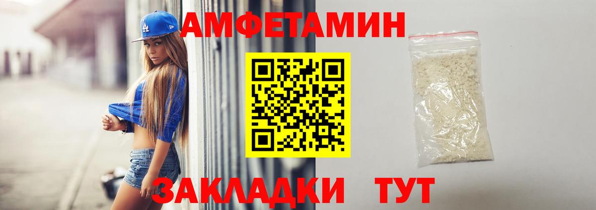 Amphetamine  Amphetamine 97%  Amphetamine  Вход с VPN  Шебекино 