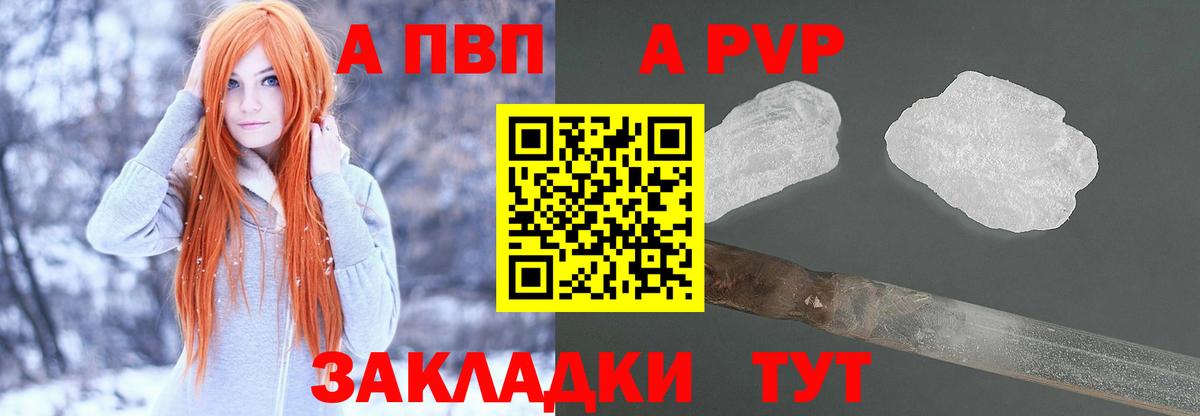 купить закладку  Alfa_PVP мука  Alpha-PVP СК КРИС  Альфа ПВП мука  Вход с VPN  Шебекино 