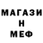МЕФ мука SeaBear 666