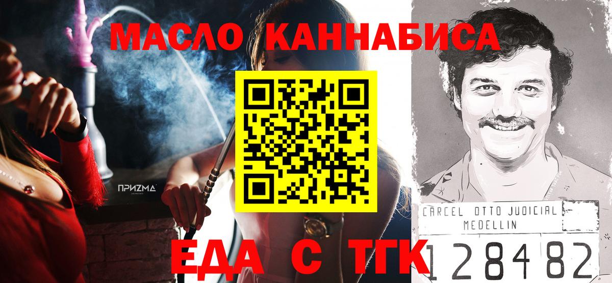 Cannafood марихуана Шебекино