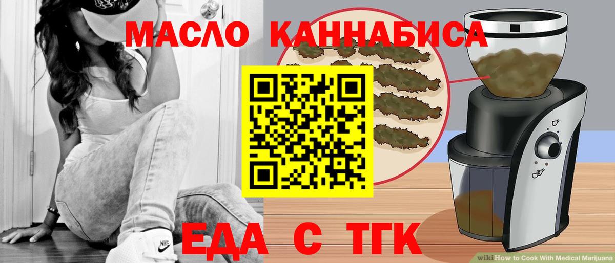Шебекино  Еда ТГК конопля  Вход с VPN 