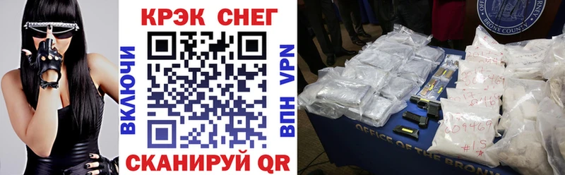 КОКАИН 99%  дарнет шоп  Шебекино 