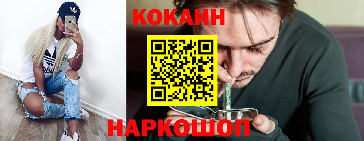 Cocaine FishScale Шебекино