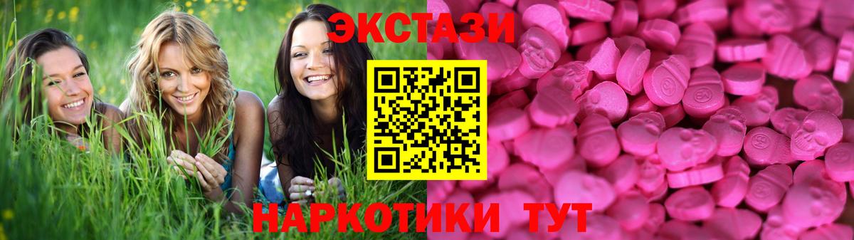 ЭКСТАЗИ TESLA  Экстази  Шебекино  Вход с VPN  ЭКСТАЗИ Cube 
