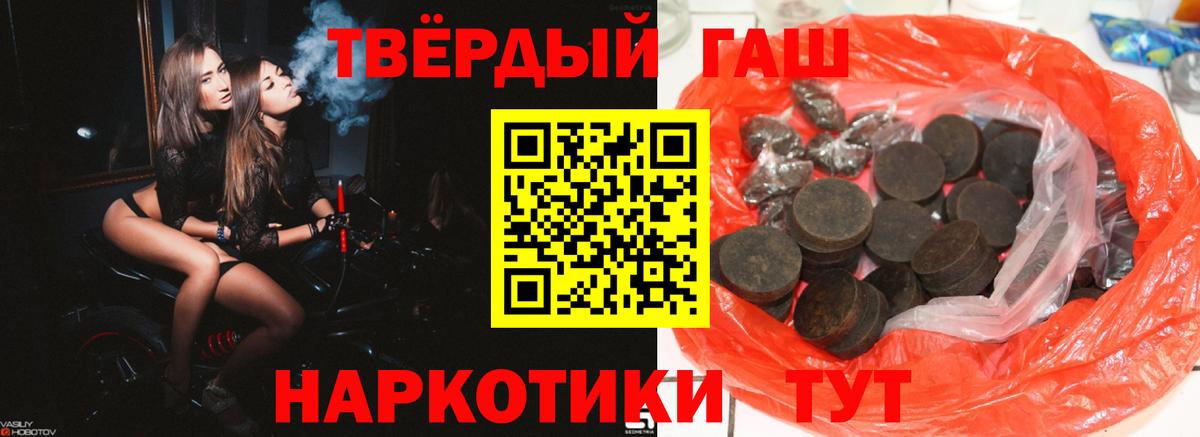 ГАШ Premium  Вход с VPN  ГАШИШ хэш  Шебекино 
