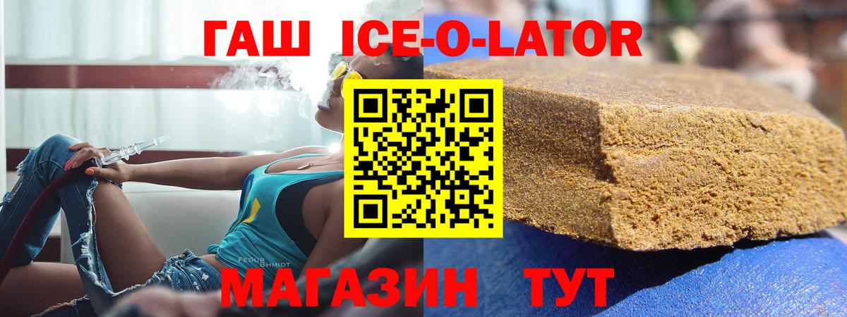 ГАШ убойный Шебекино