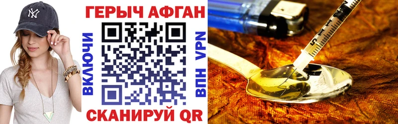 ГЕРОИН герыч kraken ONION Шебекино