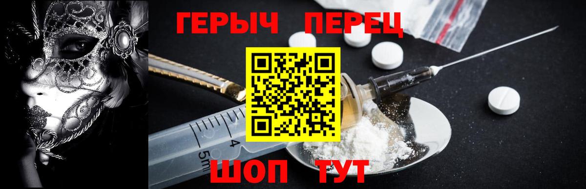 Героин герыч Шебекино