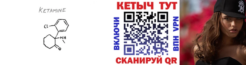 Кетамин VHQ  Шебекино 