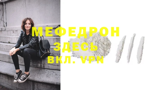 мефедрон VHQ Абаза