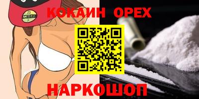 спайс Новозыбков