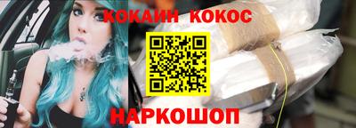 спайс Новозыбков