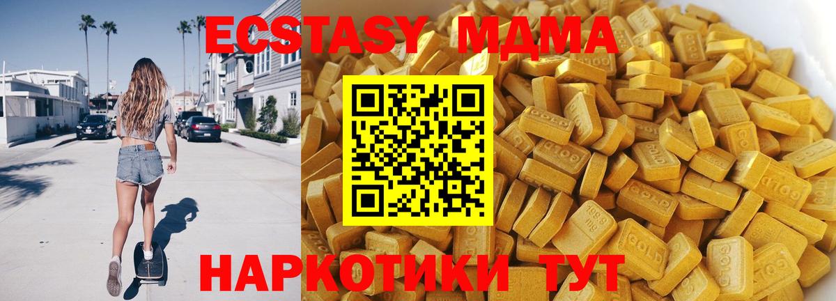Шебекино  MDMA молли  MDMA Molly  MDMA  Вход с VPN 