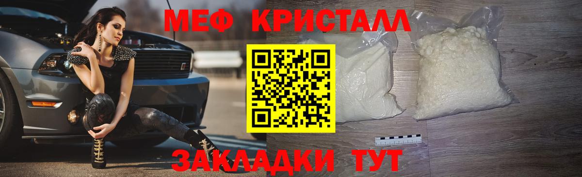 Меф мяу мяу Шебекино
