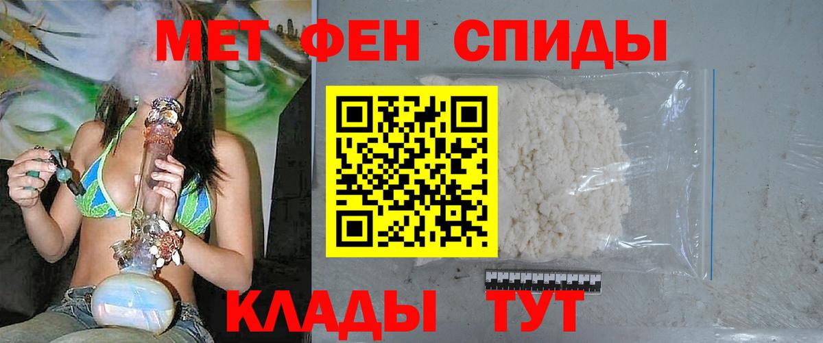 Метамфетамин Декстрометамфетамин 99.9%  Вход с VPN  Шебекино 