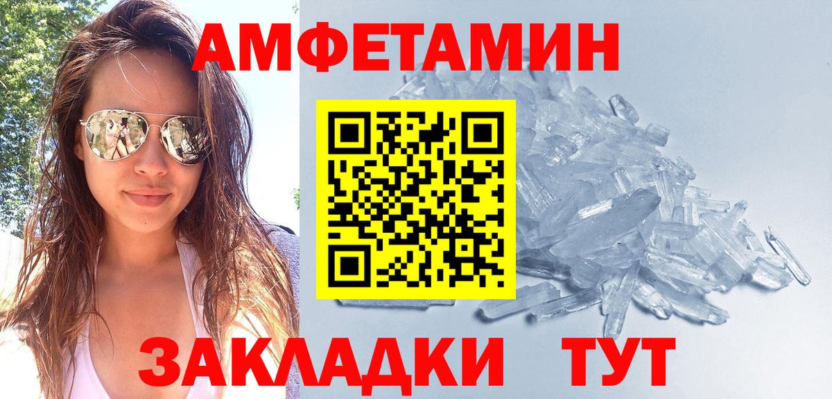 МЕТАМФЕТАМИН винт Шебекино