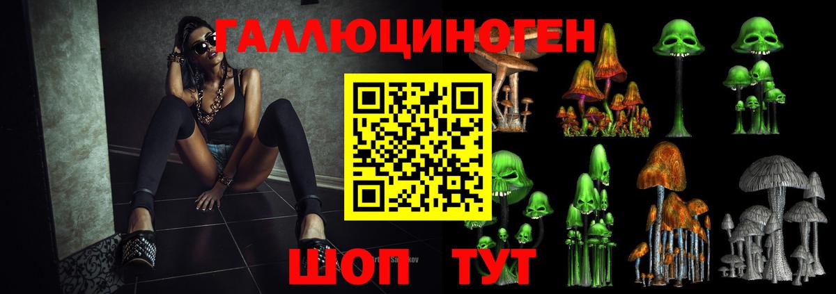 Псилоцибиновые грибы мицелий  Галлюциногенные грибы ЛСД  Вход с VPN  магазин  наркотиков  Шебекино 
