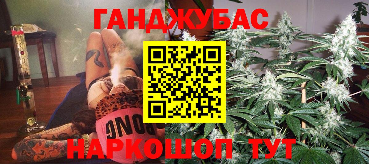 Марихуана OG Kush Шебекино